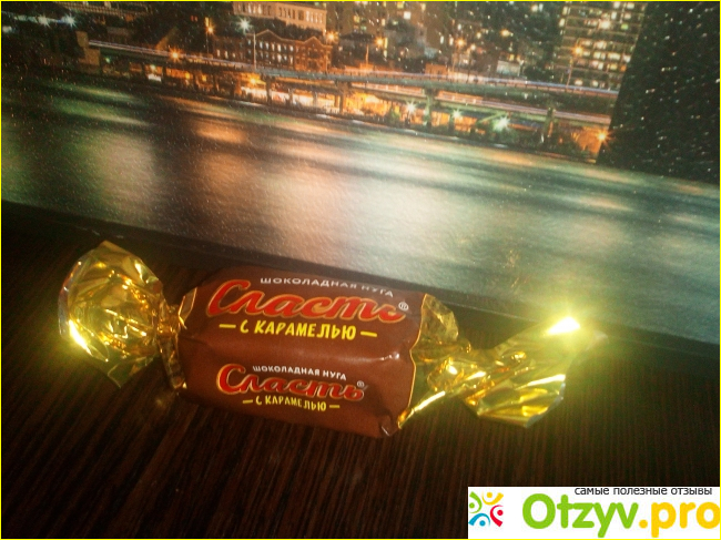 Отзыв о Шоколадные конфеты Славянка Сласть шоколадная нуга с карамелью
