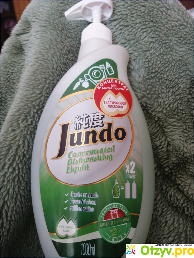 Отзыв о Гель для мытья посуды и детских принадлежностей Jundo с ароматом Зелёного чая и мяты