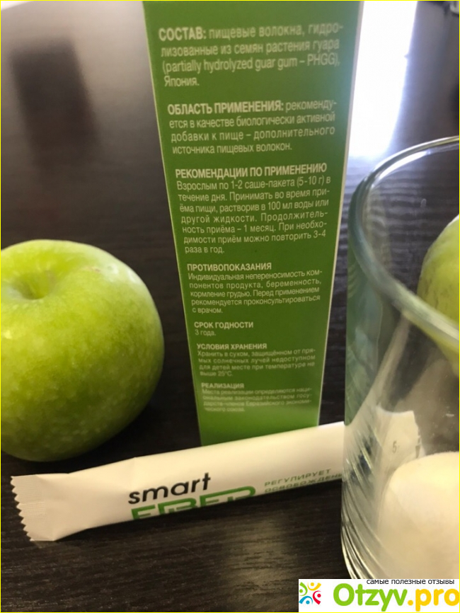 Биологически активная добавка к пище «Smart Fiber Смарт Файбер» фото1
