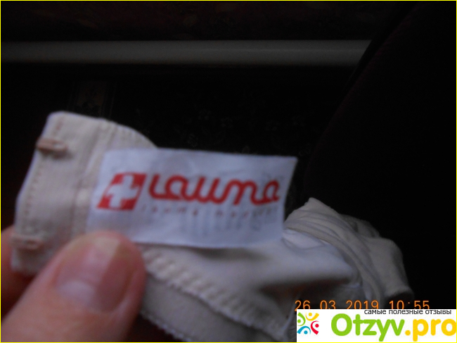 Стал бюстгалтер для кормящих матерей «Lauma medical» фото1