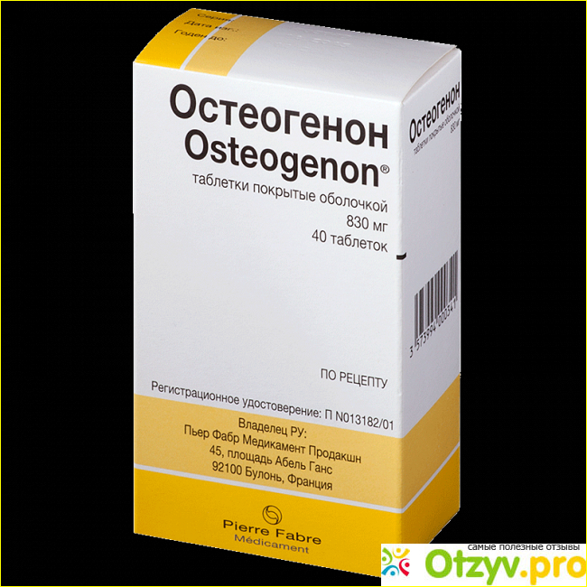 Препарат остеогенон инструкция. Остеогенон. Остеогенон таблетки. Остеомекрон таблетки. Оссеин-гидроксиапатитный комплекс.