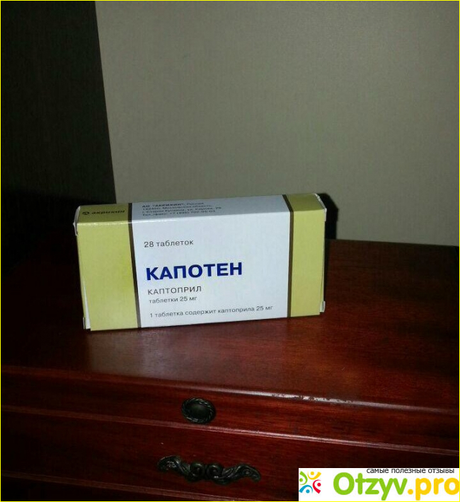 Отзыв о Капотен