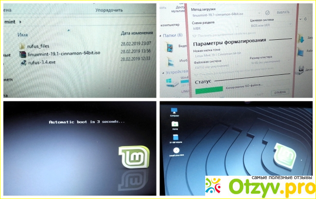 Отзыв о Операционная система Linux Mint