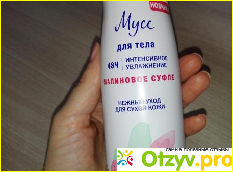 Мусс для тела Nivea Малиновое суфле фото2