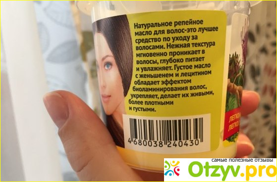 Фитокосметика для волос фото1