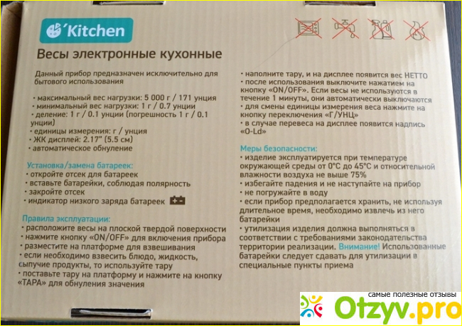 Весы кухонные электронные Kitchen fix price фото1