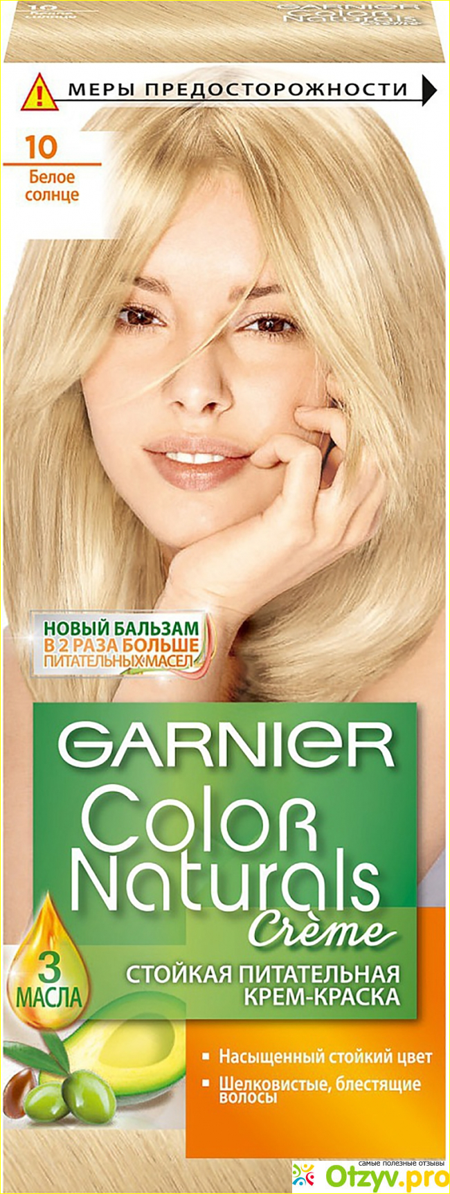 5. Garnier.