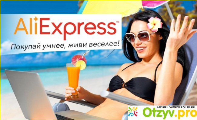 Постепенно отхожу от покупок на Aliexpress