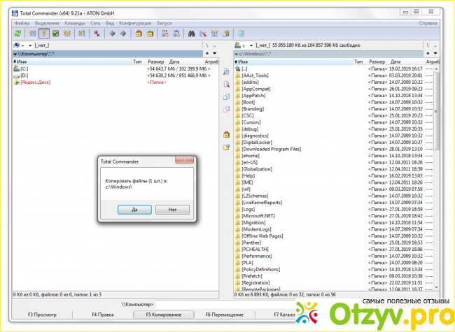 Обзор Total Commander 9.21