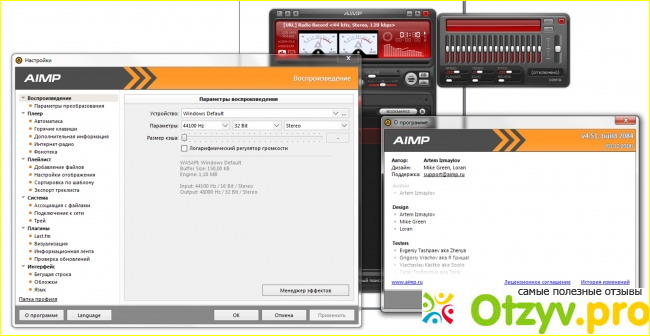 Особенности AIMP Player 4.51