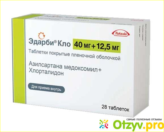 Эдарби кло 40 25 инструкция по применению цена отзывы аналоги фото2