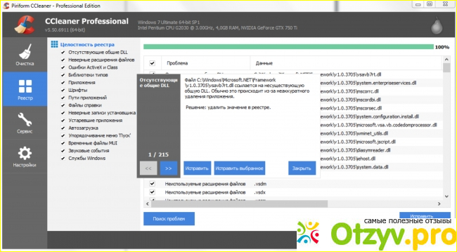 Особенности CCleaner Professional Plus 5.5