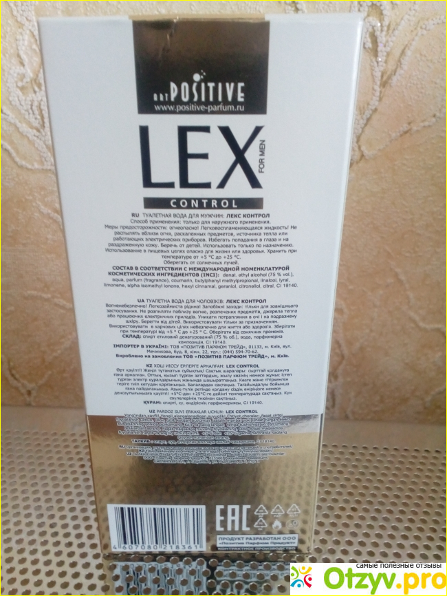 Туалетная вода для мужчин LEX CONTROL фото1