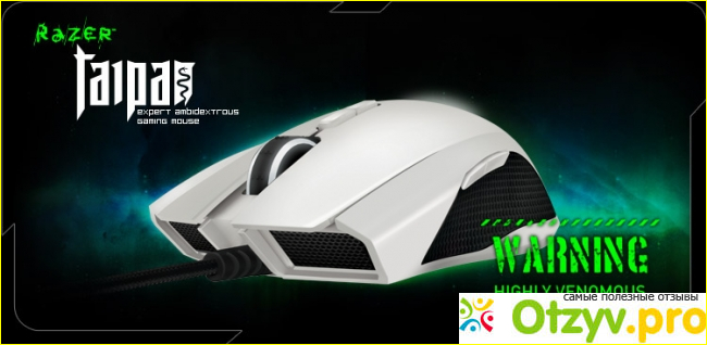 Отзыв о Razer Taipan - Характеристики