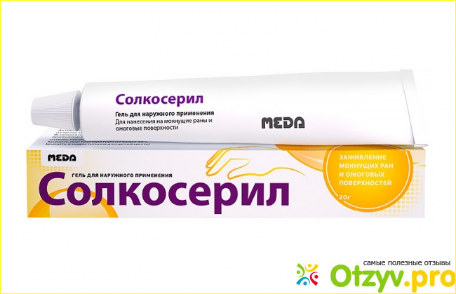 Отзыв о Солкосерил: инструкция по применению, цена, отзывы, показания, аналоги