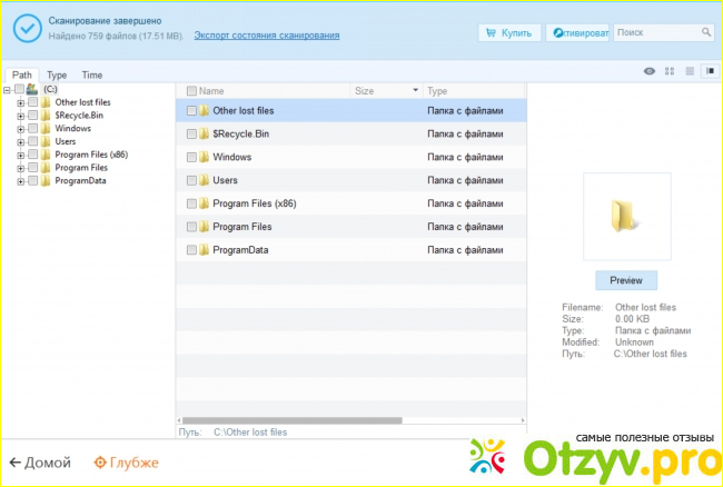 EaseUS Data Recovery Wizard 12.