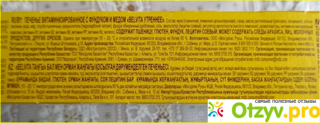 Печенье "Утреннее" фото1