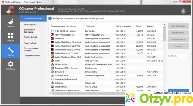 Обзор CCleaner Professional Plus 5.2 