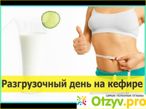 Эффективная диета для похудения отзывы и результаты фото2