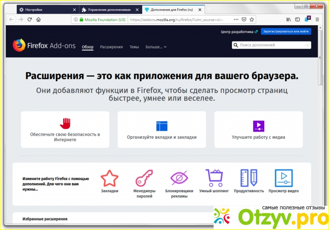 Браузер Mozilla Firefox Quantum 65 фото1