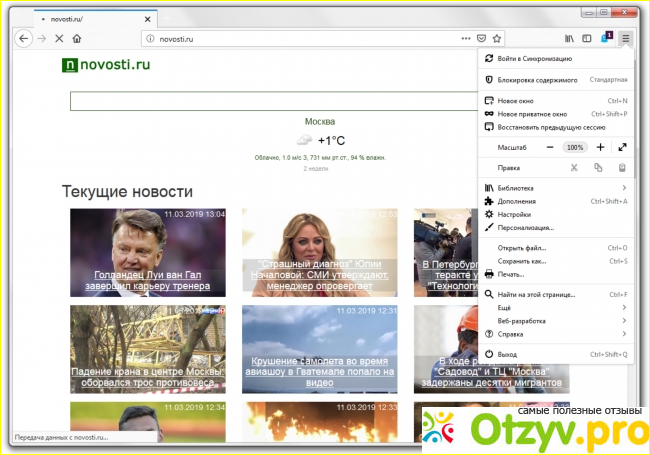 Обзор Mozilla Firefox Quantom.