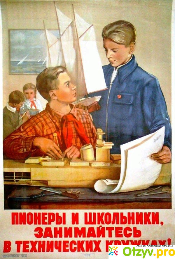 Отзыв о О советской системе образования