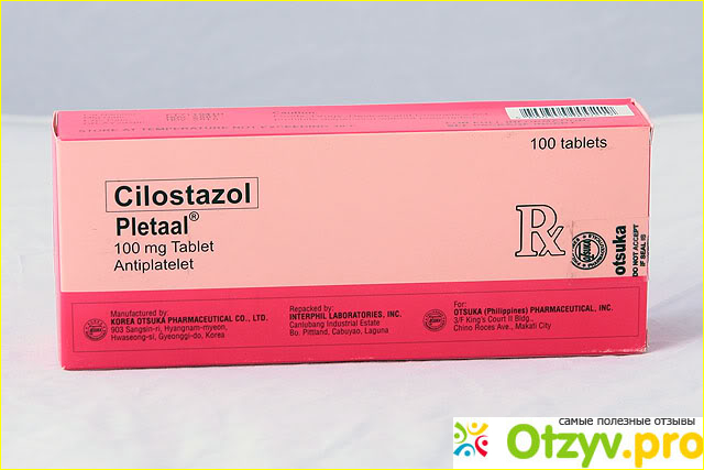 Цилостазол 50 мг инструкция по применению. Цилостазол 100мг. Препарат цилостазол 100 мг. Таблетки цилостазол 100 мг. Плетакс 100.