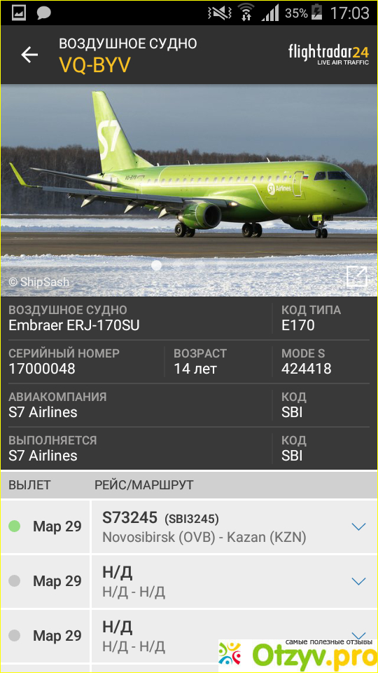 FlightRadar24 - отслеживание полетов фото2
