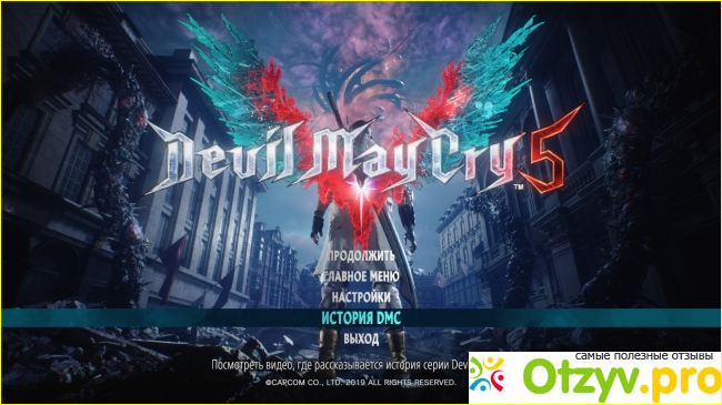 Отзыв о Devil may cry 5 (PC)