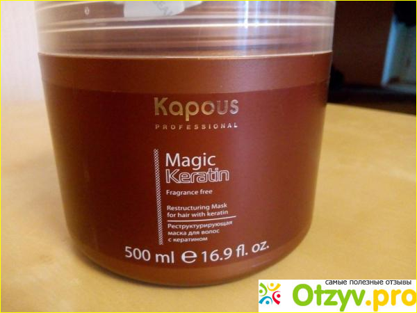Маска для волос Kapous Реструктурирующая с кератином Magic Keratin фото2