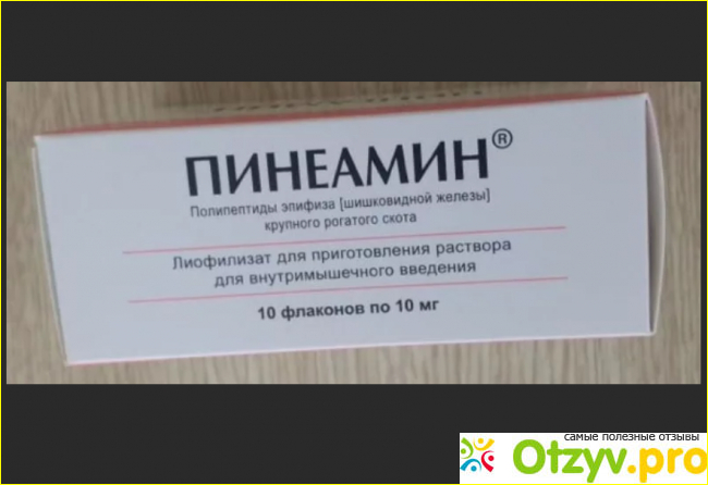 Уколы при климаксе. Препарат Пинеамин при климаксе. Уколы от климакса. От климакса уколы лекарства.