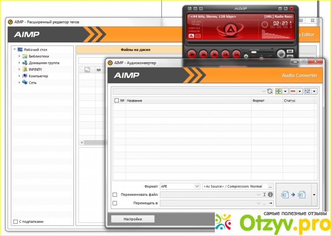 Обзор AIMP Player 4.51