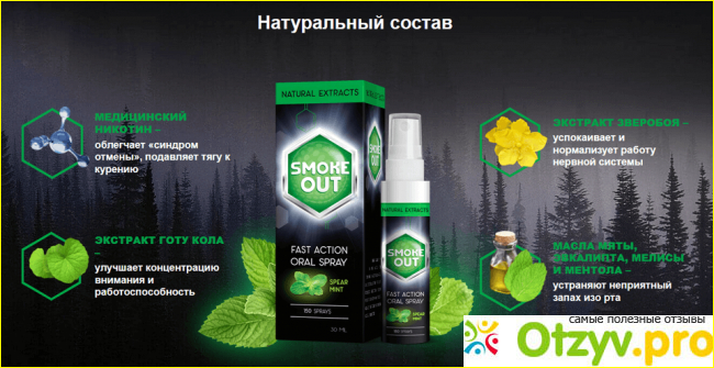 Smoke out - развод на деньги! 