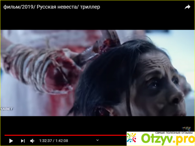 Русская невеста (2019) фото1