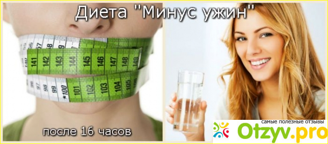 Эффективная диета для похудения отзывы и результаты фото4