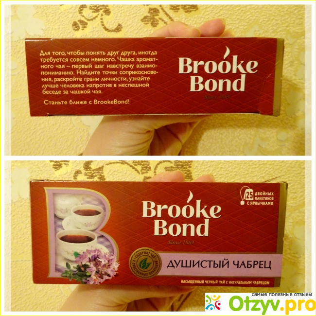 Отзыв о Чай Brooke Bond Душистый чабрец