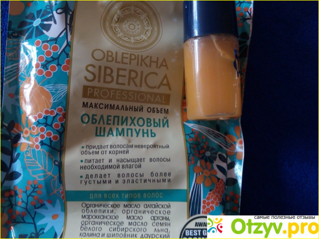Отзыв о Шампунь облепиховый Natura Siberica Oblepikha Professional