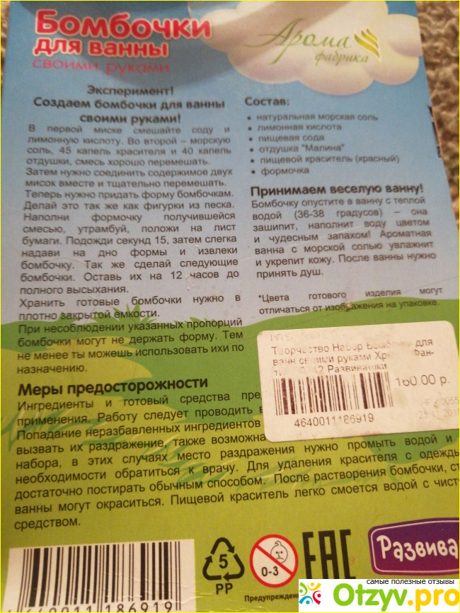 Набор для творчества : Бомбочки для ванны  Поросенок Фантик. фото1