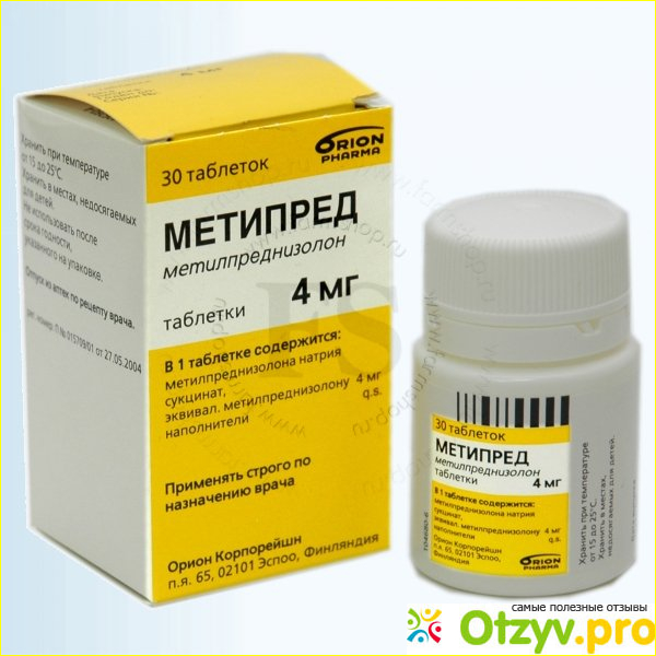Отзыв о Метипред инструкция по применению