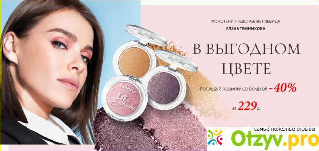 Запеченные тени "Моя ягодка".