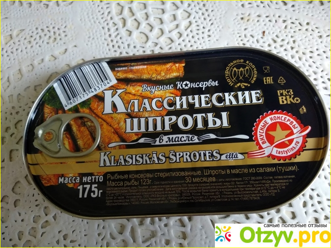 Отзыв о Классические шпроты в масле Вкусные консервы