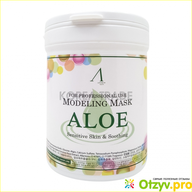 Альгинатная маска anskin Aloe Modeling Mask.