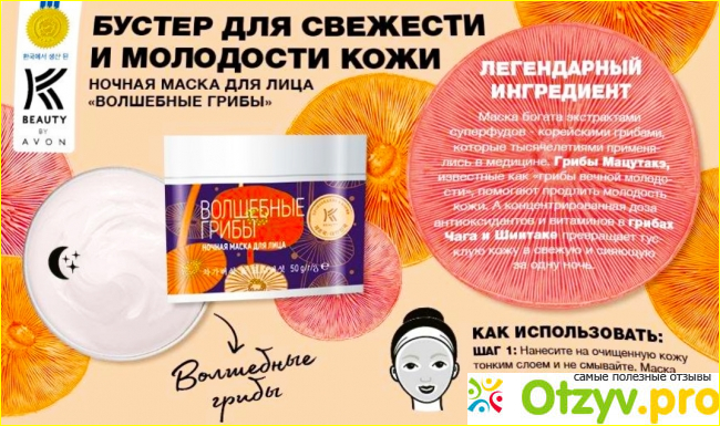 Воздействие
