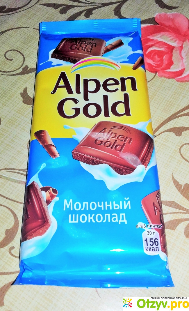 Отзыв о Шоколад молочный Alpen Gold