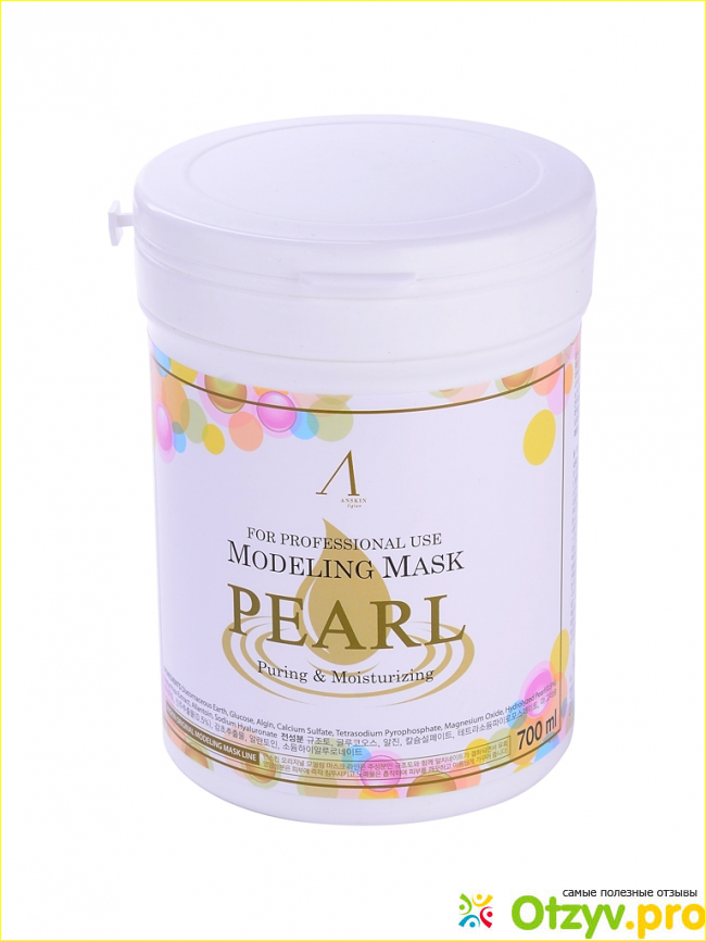 Альгинатная маска жемчужная anskin.