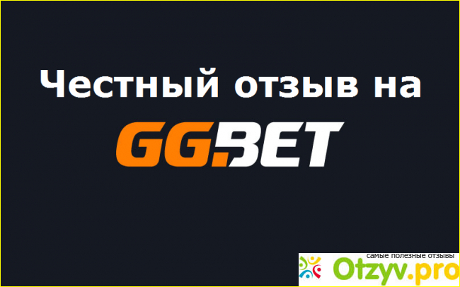 Gg.bet - букмекерская контора фото2