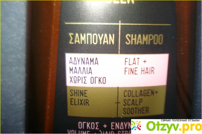 Пивной шампунь для волос от ORZENE. фото1