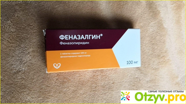 Феназалгин аналоги. Феназалгин. Феназалгин таблетки. Феназалгин таб.п.п.о.100мг №12.