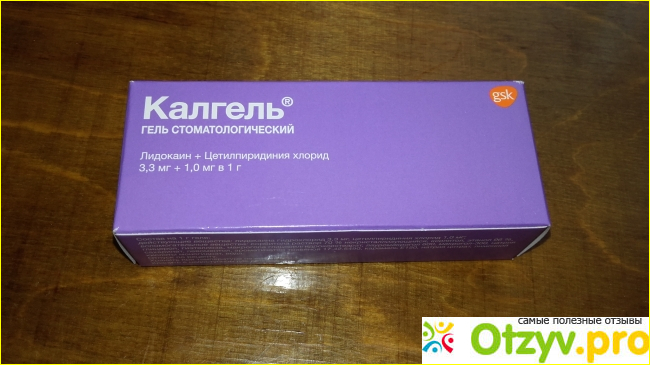 Отзыв о Гель для десен Calgel gel