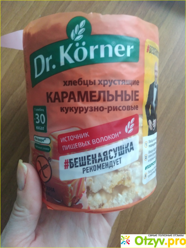 Отзыв о Хлебцы Dr.Korner Кукурузно-рисовые карамельные